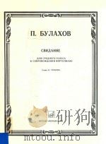 CBNNAHNE 1984 PDF电子版封面 N.BUNAXOB