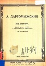 A.NAPTROMBCKNN 1986 PDF电子版封面 RPYCTHO