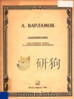 A.BAPNAMOB 1986 PDF电子版封面 HANOMNHANE