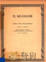 N.BYNAOB 1986 PDF电子版封面 B.CABHNHA