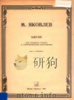 ENERRNP 1986 PDF电子版封面 M.RKOBNEB