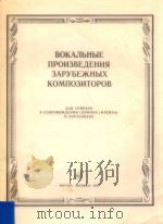 BOKAIBHBIE NPOH3B3IEHHR 1986 PDF电子版封面 OPTENHANO