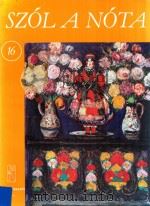 SZOL A NOTA 16（1979 PDF版）
