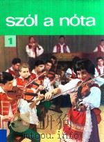 SZOL A NOTA 1（1958 PDF版）