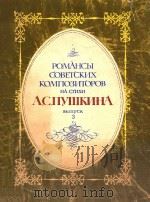POMAHCBI COBETCKNX KOMNOENTOPOB 3（1985 PDF版）
