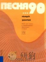 NECHR 90 bbinyck gebatbiu（1990 PDF版）