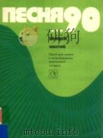 NECHR 90 Bbinyck wectou（1990 PDF版）