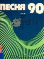 NECHR 90 Bbinyck natbiu（1990 PDF版）