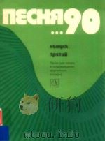 NECHR 90 Bbinyck tpetuu（1990 PDF版）
