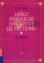 UNKA 1990 PDF电子版封面 A.HEMTNH