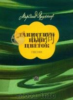 TANHCTBEHHbIN 1985 PDF电子版封面