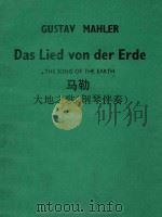 Das Lied von der Erde（ PDF版）