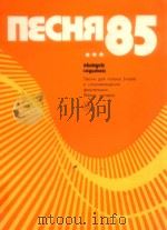 NECHR 85 Bbinyck cegbmou（1985 PDF版）