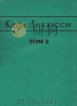KAOA aebhccn tom 3 1964 PDF电子版封面 TOM