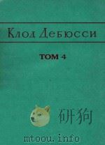 KAOA aebhccn tom 4 1965 PDF电子版封面 TOM