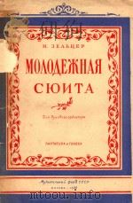 MOAOAEHAR 1955 PDF电子版封面 M2EABHEP