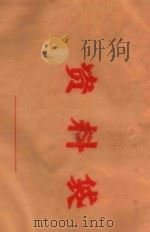 DIVERTISSEMENT     PDF电子版封面    OSCAR FETRAS 