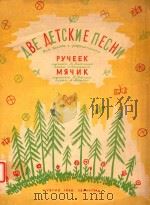 Abe aetckne nechn（1956 PDF版）