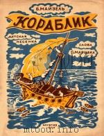 HOPABANK 1950 PDF电子版封面