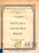 NPORRYAKA CKAEOYKA MAPW coy.65 1951 PDF电子版封面 NPOKOOPBEB