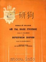 ON TH HONE PYCCROE（1957 PDF版）