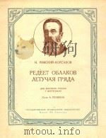 peдeetobaakob（1951 PDF版）