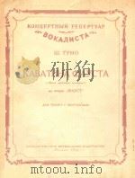 KABATNHA OAYCTA（1956 PDF版）