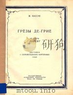 RPEEBI NE-RPNE（1950 PDF版）