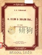 O.ECNN E EHANN BBI 1950 PDF电子版封面 NNR TEHOPA