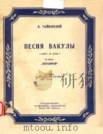 NECHR BAPAAAMA（1950 PDF版）