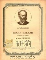 NECHR BAKYNBI（1956 PDF版）