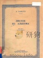 JINCTOK NE AJIBBOMA（1950 PDF版）