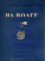HABOARE 1956 PDF电子版封面 COBA