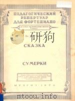 CYMEPKH 1950 PDF电子版封面 CKABKA