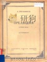NPE ALOANR 1950 PDF电子版封面 A.RPEYAHNHOB