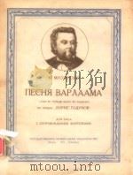 NECHR BAPAAAMA（1951 PDF版）