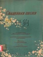 TXPEHHNKOBA（1951 PDF版）