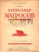 COPOKNH 1950 PDF电子版封面 MATPOCOB