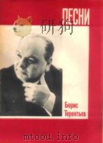 ПЕСНИ（1984 PDF版）