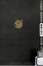 書物の現在（ PDF版）
