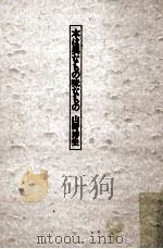 本は異なもの味なもの（ PDF版）