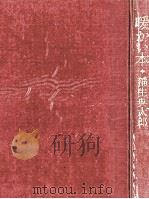 暖かい本（ PDF版）
