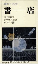 書店（ PDF版）