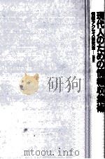 現代人のための情報収集術（ PDF版）