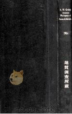 phylogeny of fusus & its allite（1904 PDF版）