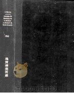 ETUDES SUR LES ECHINIDES DU BATHONIEN DE LA BORDURE OCCIDENTALE DU BASSIN DE PARIS（1932 PDF版）