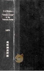 TABULATE CORALS OF THE PALAEOZOIC PERIOD（1879 PDF版）