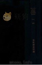 on the genus cycloclypeus carpenter part 1（1932 PDF版）