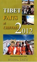 西藏：事实与数字.2012：法文 tibet faits et chiffres 2012（ PDF版）