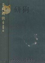 行政法.上巻（1974.04 PDF版）
